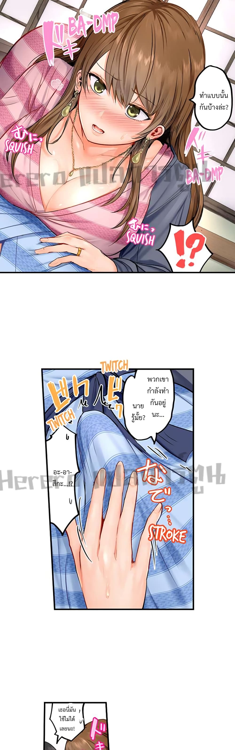 Married Couple Swap ~He’s Better Than My Husband~ ตอนที่ 2 (4)